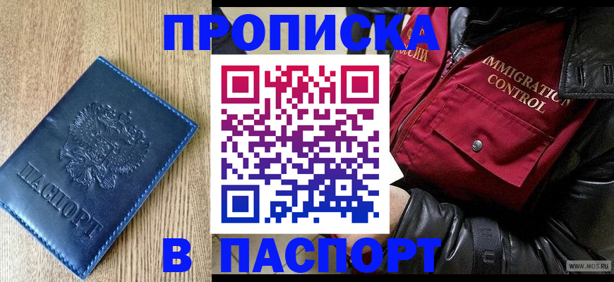 временная регистрация собственник в Глазове