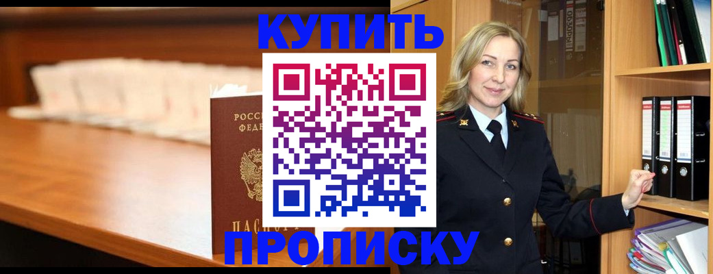 временная регистрация в квартире в Глазове