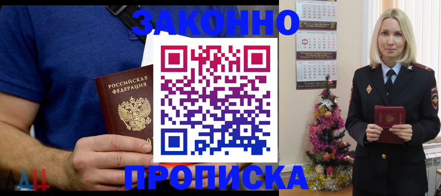 временная регистрация для всех в Глазове