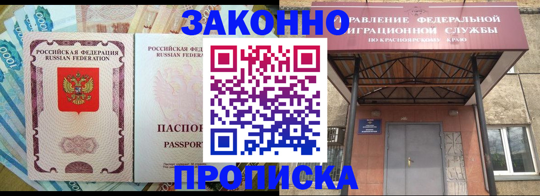 временная регистрация гарантия в Глазове