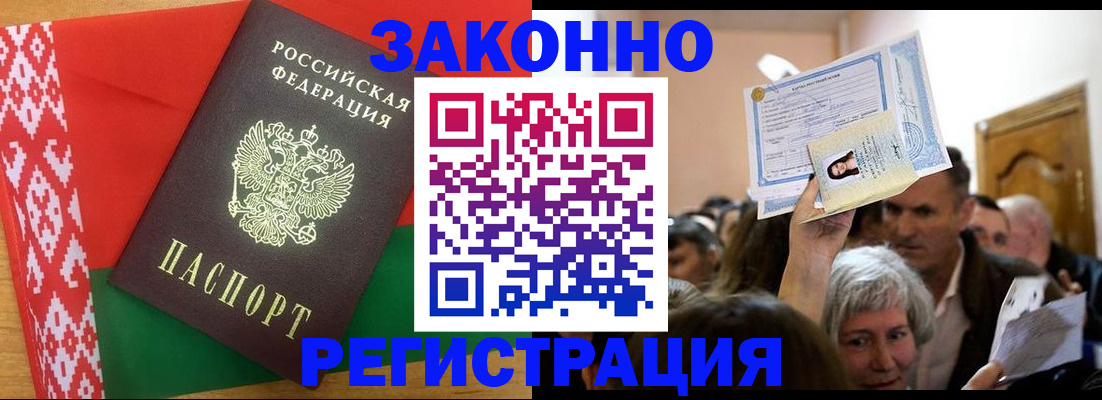 временная регистрация для школы в Глазове